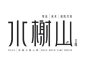 其中包括图片：
