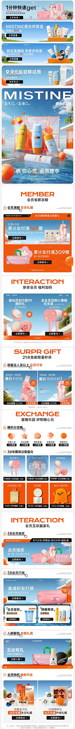 这个仙森采集到蜜丝婷