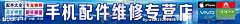 手机维修灯箱 【酷图网】电脑维修,配件,logo,手机,灯箱,海报