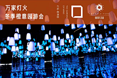 weekom采集到万科-品牌
