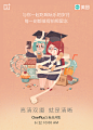 八方纯手绘联合海报来贺