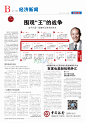 北京晨报,2015年12月21日,北京晨报电子版,北京晨报数字报,第B01版