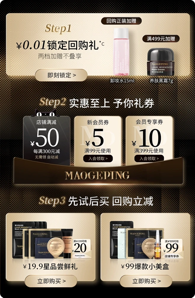 MAOGEPING毛戈平官方旗舰店