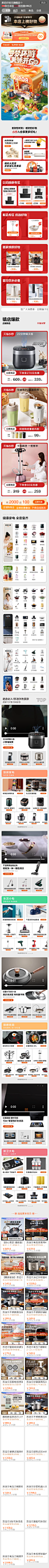 苏泊尔官方旗舰店