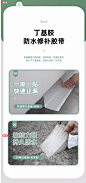 德高屋顶防水补漏材料丁基卷材楼房顶裂缝强力防漏水贴纸防水胶带-tmall.com天猫