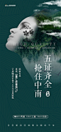 【源文件下载】 海报 房地产 森林 公园 人物 471229
