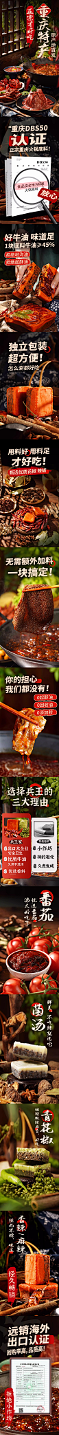 正宗重庆火锅底料牛油麻辣烫老火锅料番茄青花椒清汤小包装一人份-tmall