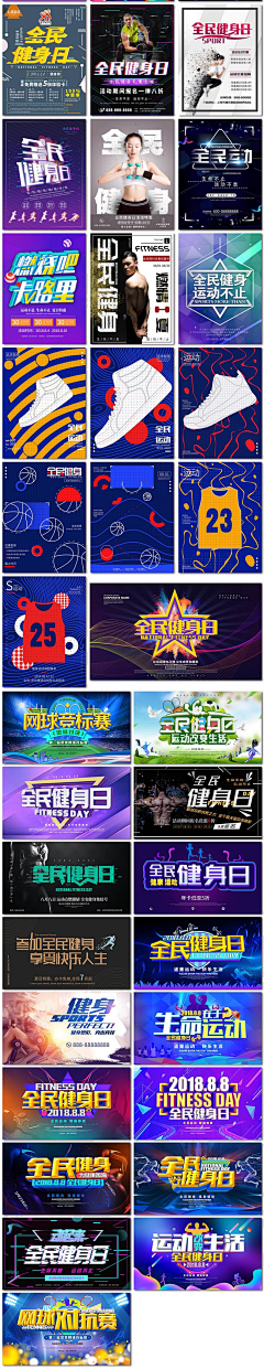 安莒儿采集到手环