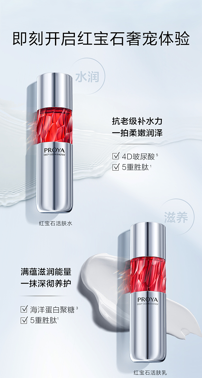 珀莱雅红宝石精华水乳面霜套装淡纹紧致抗皱...