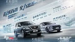 汽车创意海报黄金周战报主视觉kv  - 源文件下载【酷图网】背景板,活动展板,汽车,创意,黄金周,战报,主视觉,