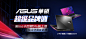 尖端时尚！18张电子产品主题banner