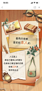 平安金管家-我的平安日记保障回顾