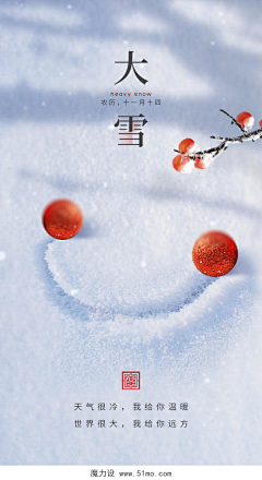 哎呦o采集到大雪