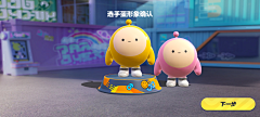 贝吉塔王子采集到蛋仔派对-优化版丨休闲竞技-Q版卡通