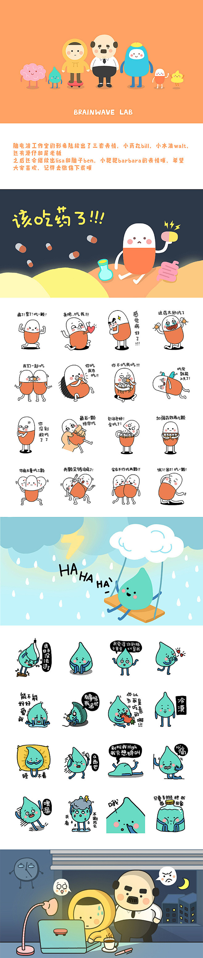 表情包 表情 IP表情 面部表情 品牌设计 平面设计 (2)