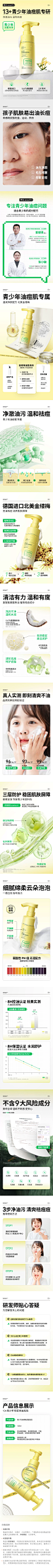 乘法青少年金缕梅洁面泡泡120ml控油净肤祛痘