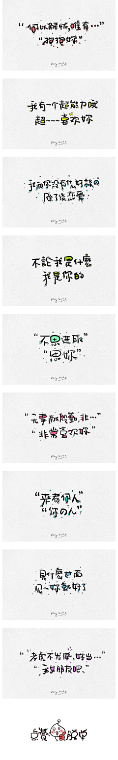 干就完了~采集到时间