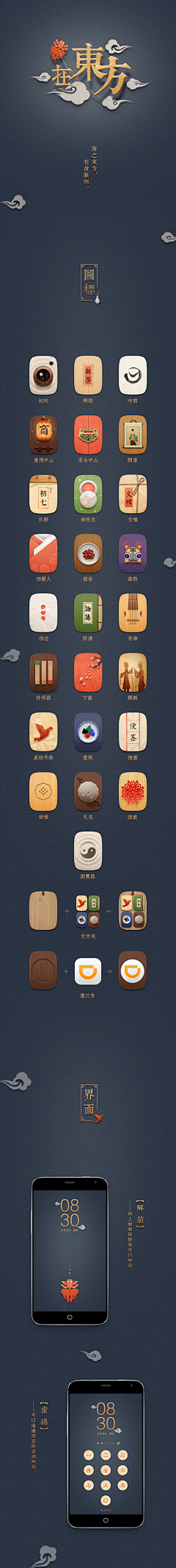 小斌斌330采集到icon