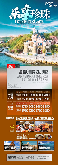 北孤岛ご采集到广西/桂林/巴马(海报)