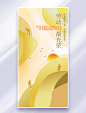 简约新中式清明节清明地产借势节气海报