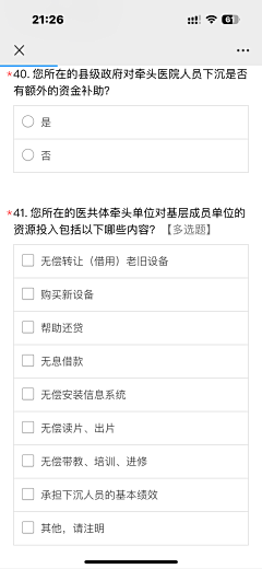 雪舞自相惜采集到我的