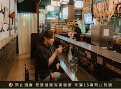 日式设计美学采集到江户居酒屋
