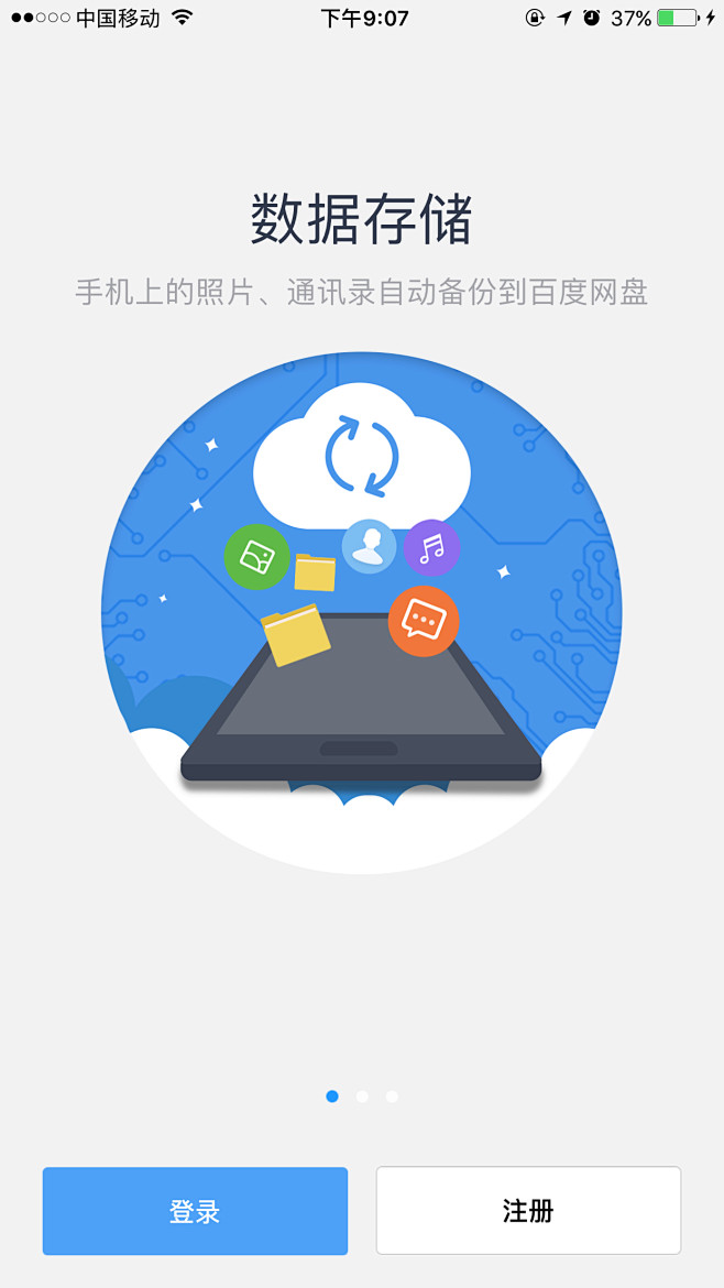 #icon# #UI# #app# #主...