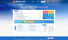 Boowy采集到政务
