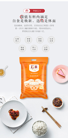 胖丁的胖次次采集到品
