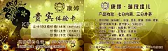  康婷美容美发  - 源文件下载【酷图网】瑞倪维儿,康婷,名片,美容,瘦身,美体,美发,美女,储值卡,金色,半永久