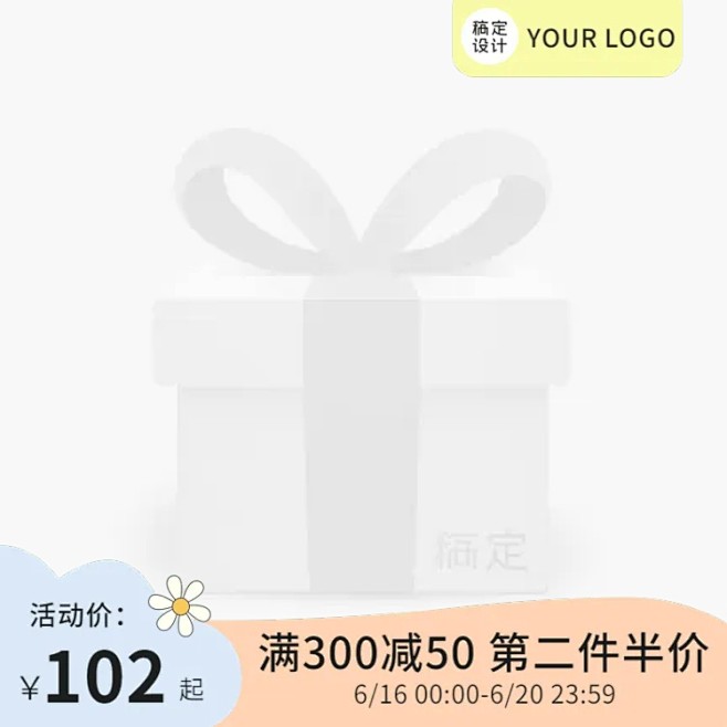 电商通用可爱手绘风主图图标