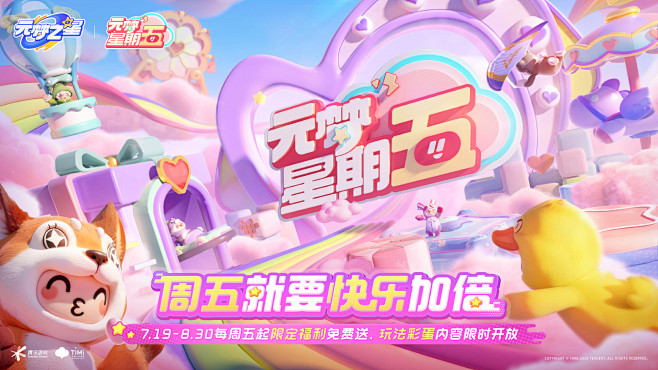 @元梦之星 的个人主页 - 微博