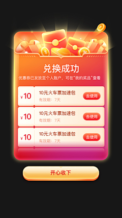Zproud采集到营销素材-红包