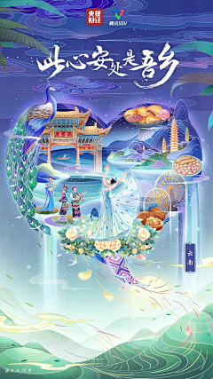 (冰是睡着的水)采集到国风插画