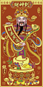 布财神-5-11