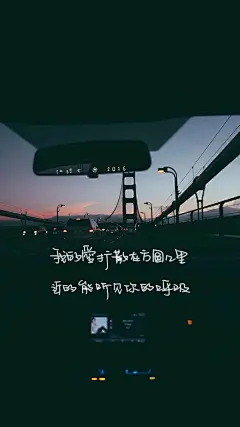 薛之谦的歌词。高清手机壁纸（无水印），每天更新，你给的回馈就是我更图的动力，拿图点赞，喜欢转发关注@我的日常壁纸 。#我的日常壁纸#