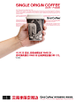 Grid Coffee 产地季 ｜ 云南季限定随行杯 - 小红书