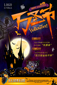 Mr_车先生采集到万圣节专题