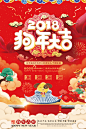 新年海报