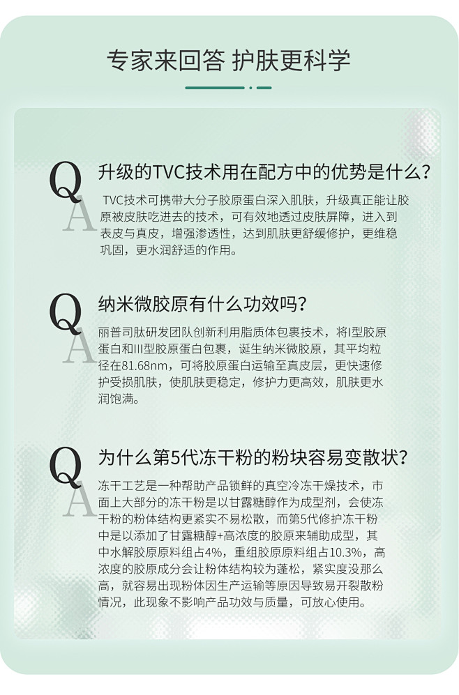 丽普司肽重组胶原蛋白冻干粉淡化痘后红印修...