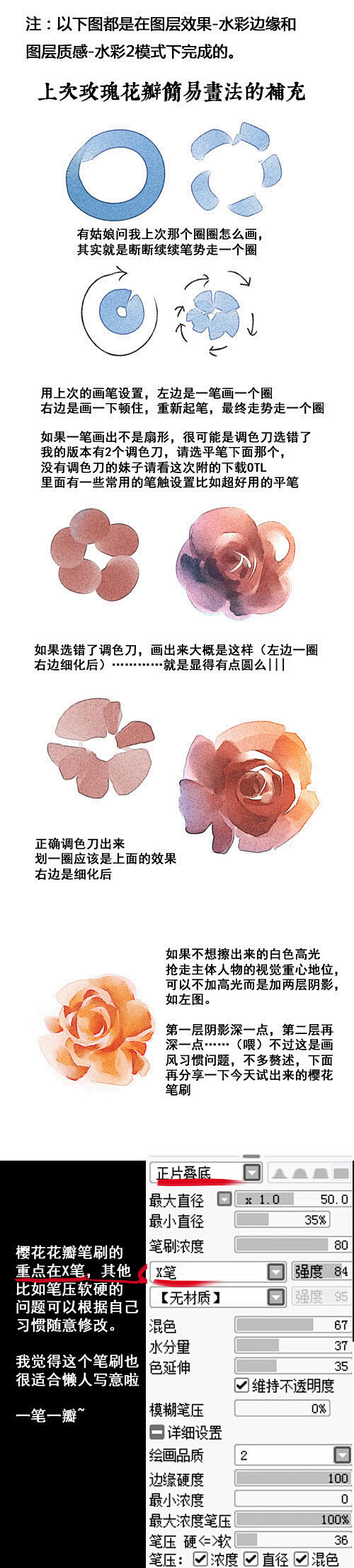 【搬运】不同画师的#sai常用笔刷说明#...
