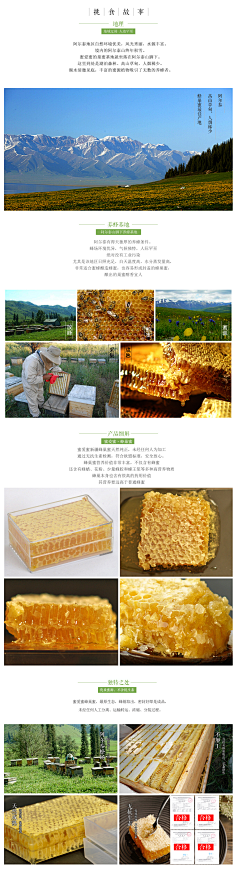 豆豆乖采集到食品专题