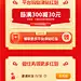 新年抢龙年春节红包H5