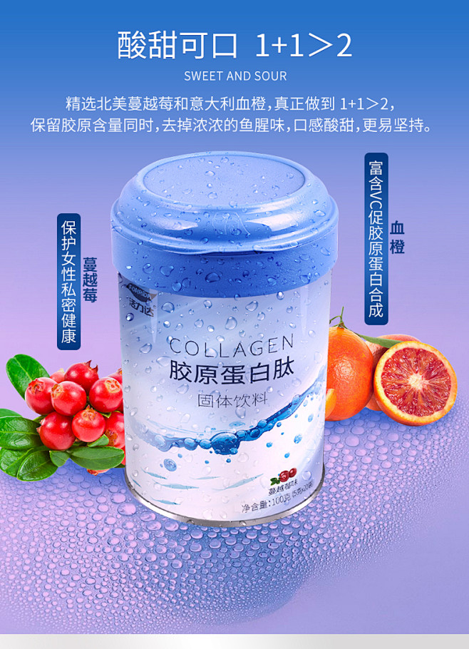 胶原蛋白肽水解粉抗糖化片活力达深海鱼精华...
