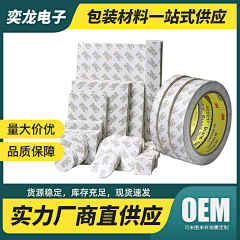 有点甜不采集到双面胶