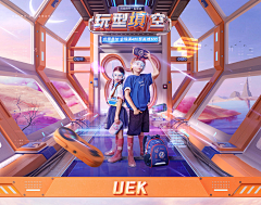 小丑·Joker采集到电商设计/淘宝装修/活动专题/banner