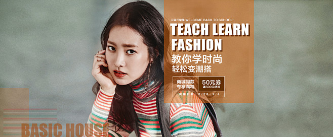 女装，钻展海报Banner @七米设计
