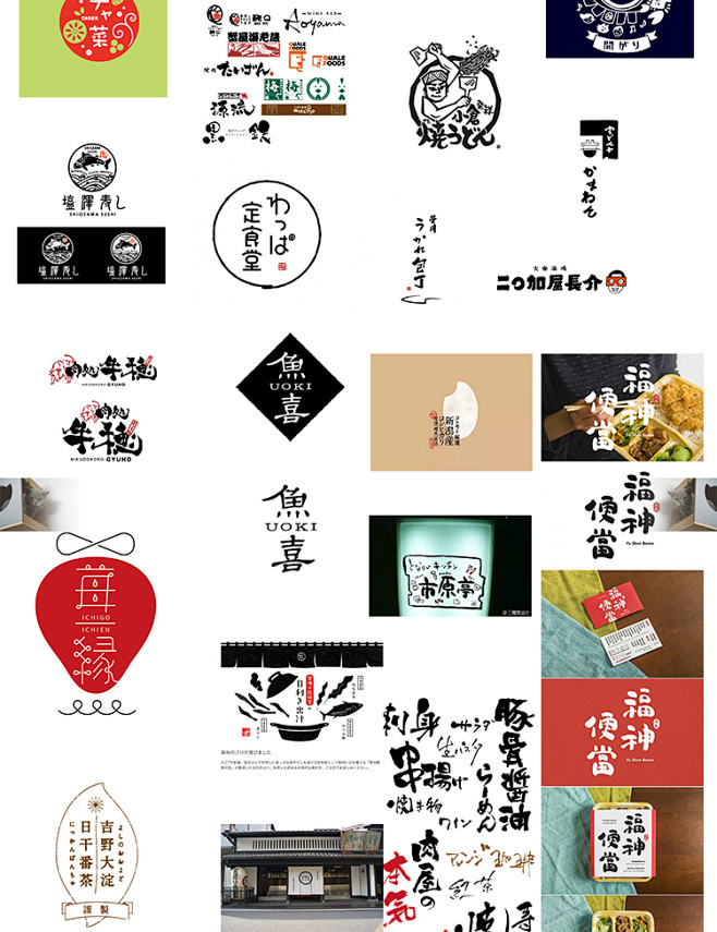 中国传统美食店铺日本料理日式餐厅小清新L...