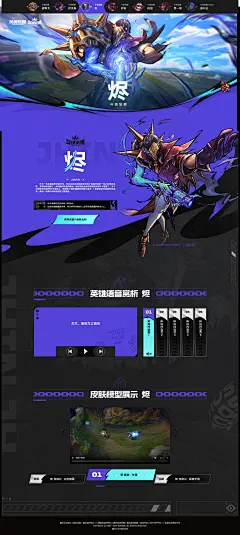 FireShot Capture 021 - 斗魂觉醒-英雄联盟官方网站-腾讯游戏 - lol