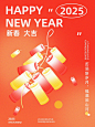 春节新年祝福喜庆扁平风套系小红书配图
